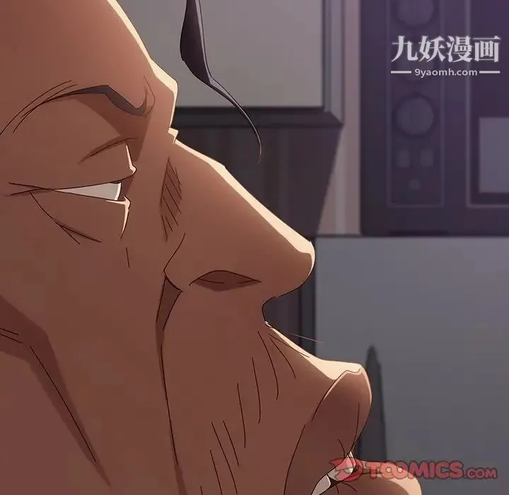 暴发户老金 第41话 第21页