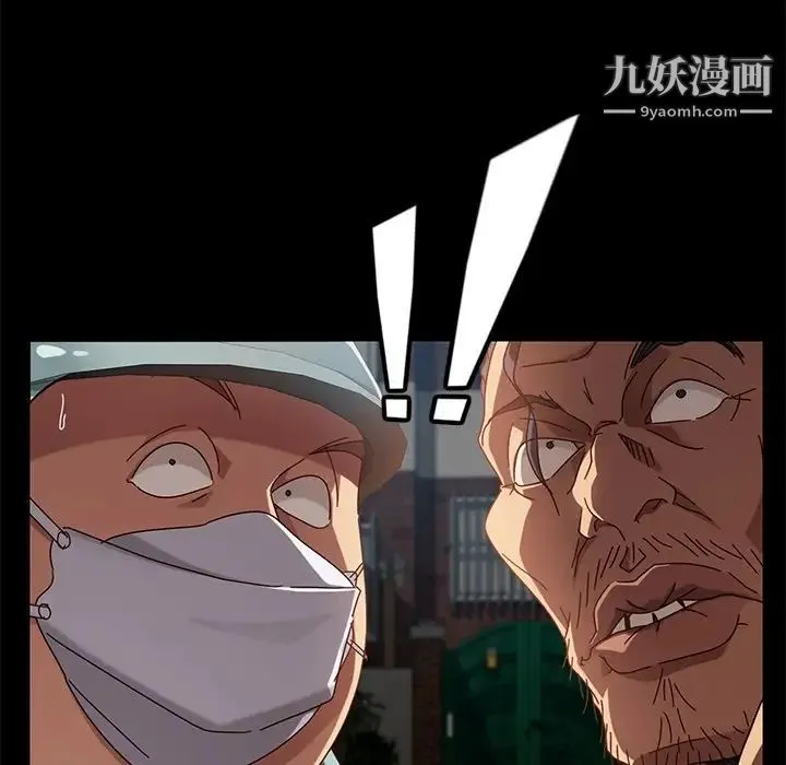 暴发户老金 第41话 第61页