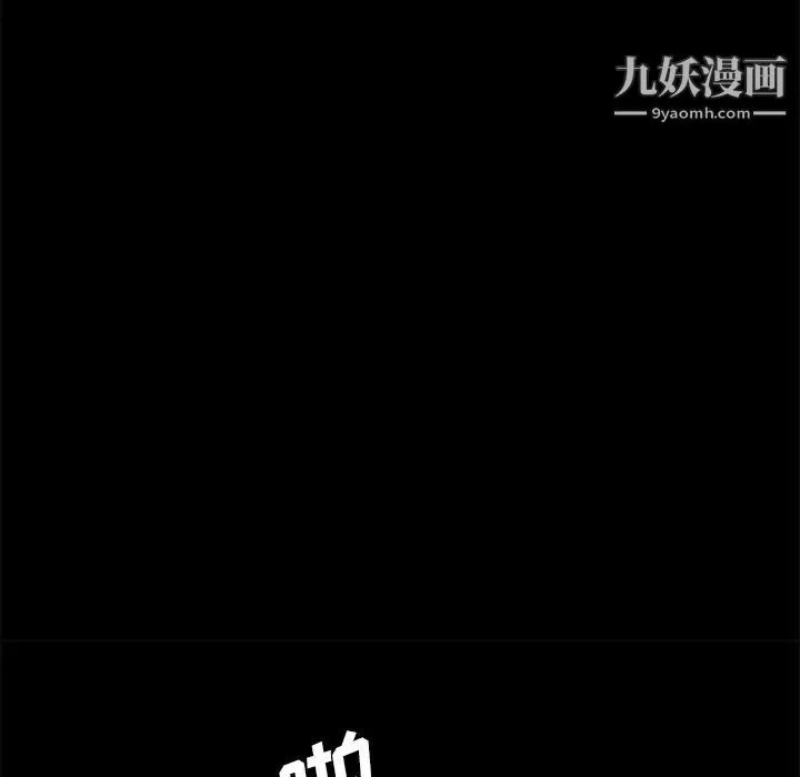 暴发户老金 第41话 第65页