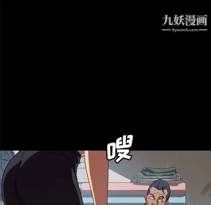 暴发户老金 第41话 第107页