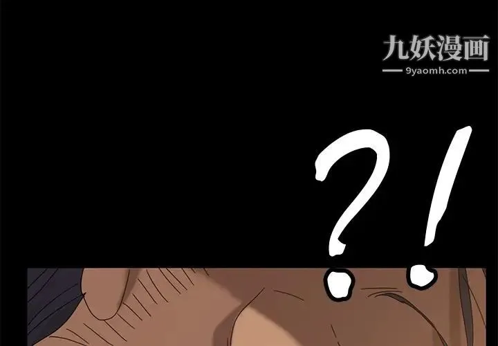 暴发户老金 第41话 第2页