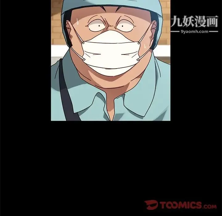 暴发户老金 第41话 第87页