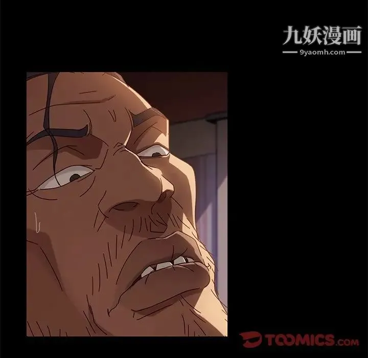 暴发户老金 第41话 第15页