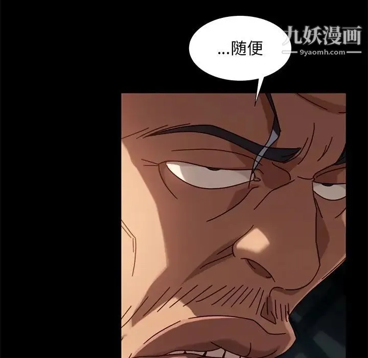暴发户老金 第41话 第79页