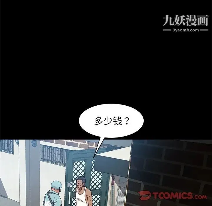 暴发户老金 第41话 第51页