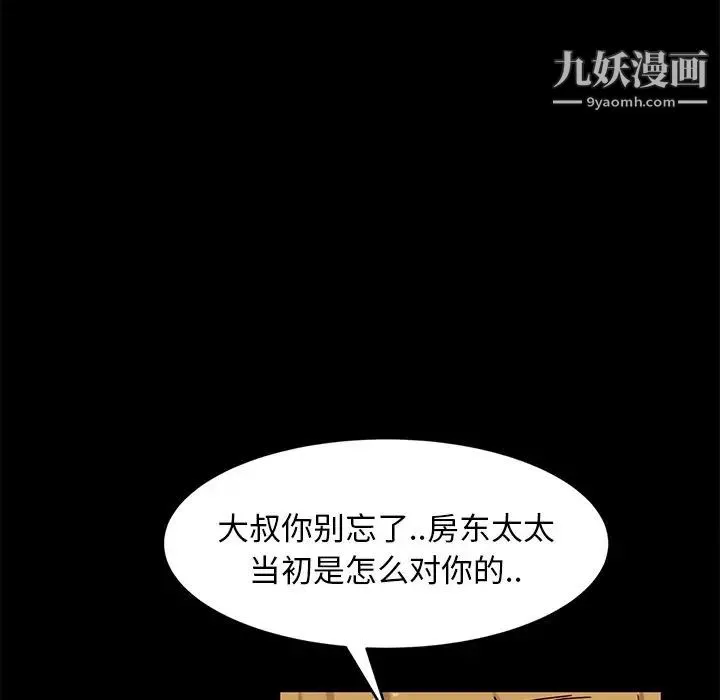 暴发户老金 第41话 第16页