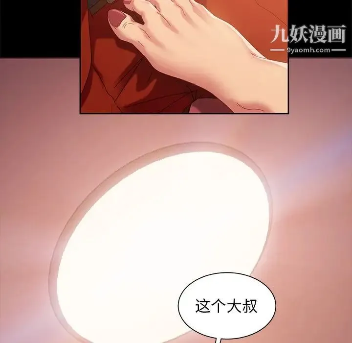 暴发户老金 第41话 第6页