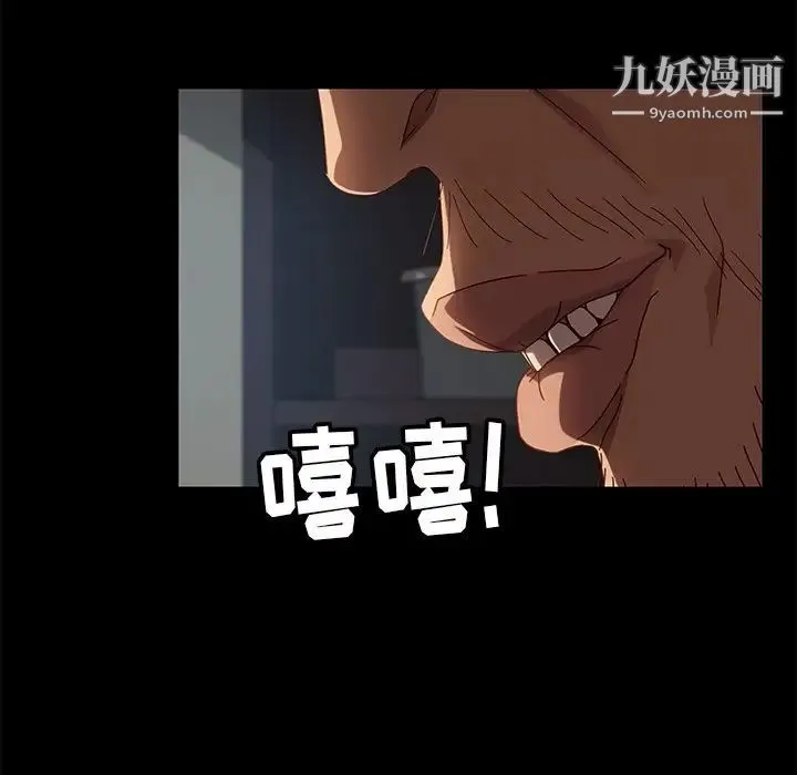 暴发户老金 第41话 第100页