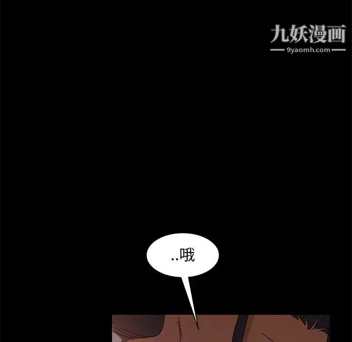 暴发户老金 第41话 第73页