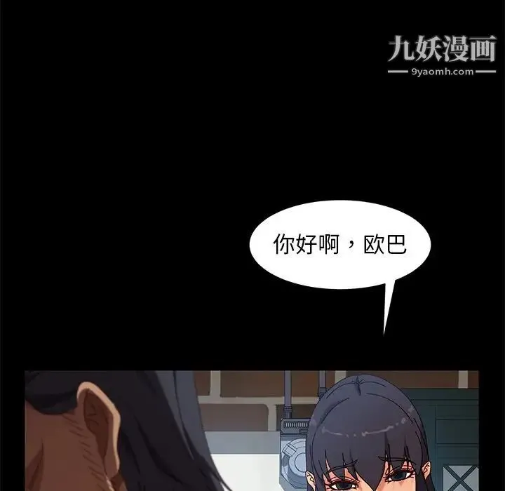暴发户老金 第41话 第70页
