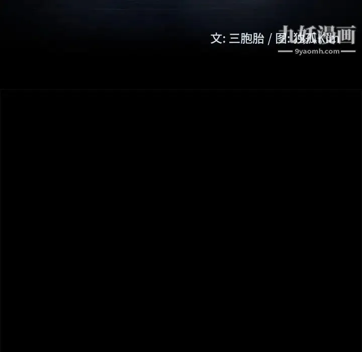 暴发户老金 第41话 第12页