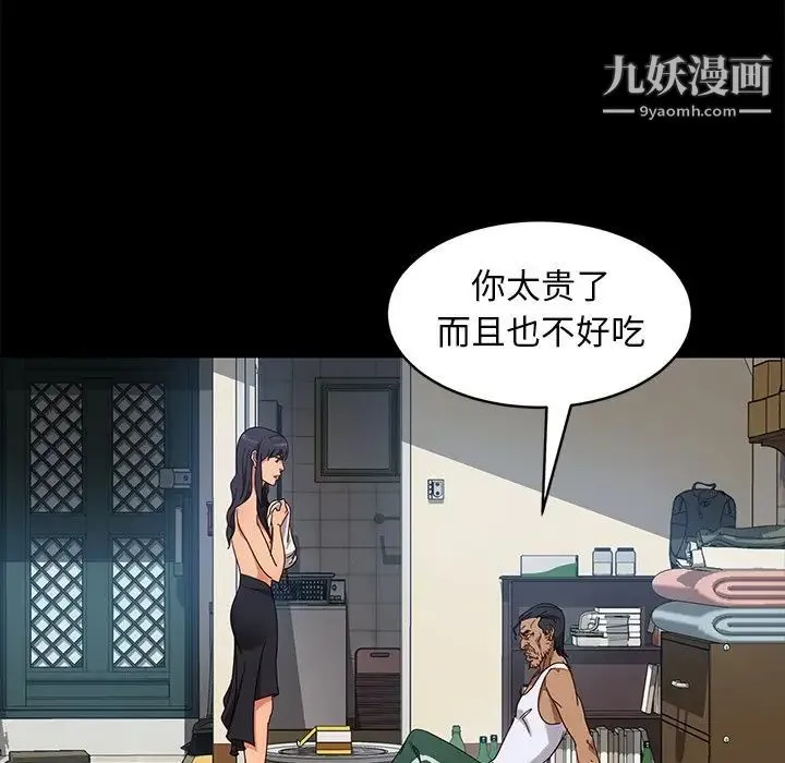 暴发户老金 第41话 第137页