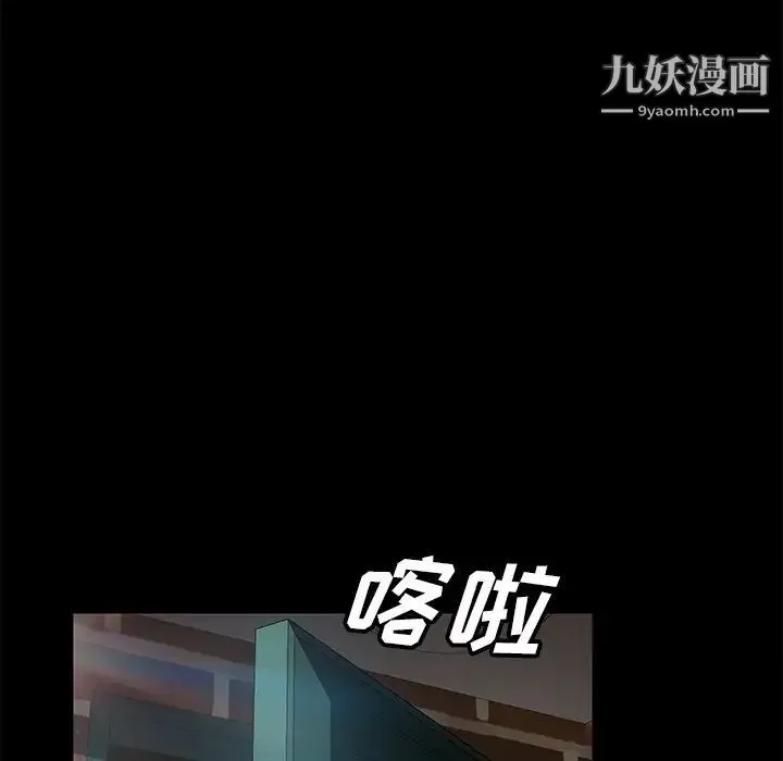 暴发户老金 第41话 第53页