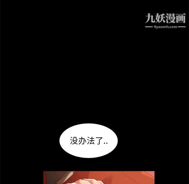 暴发户老金 第41话 第5页