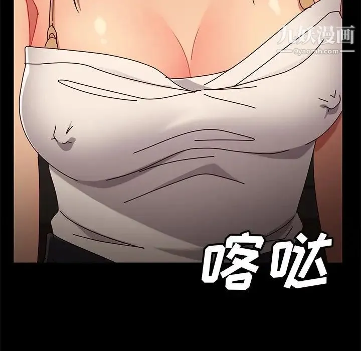 暴发户老金 第41话 第64页