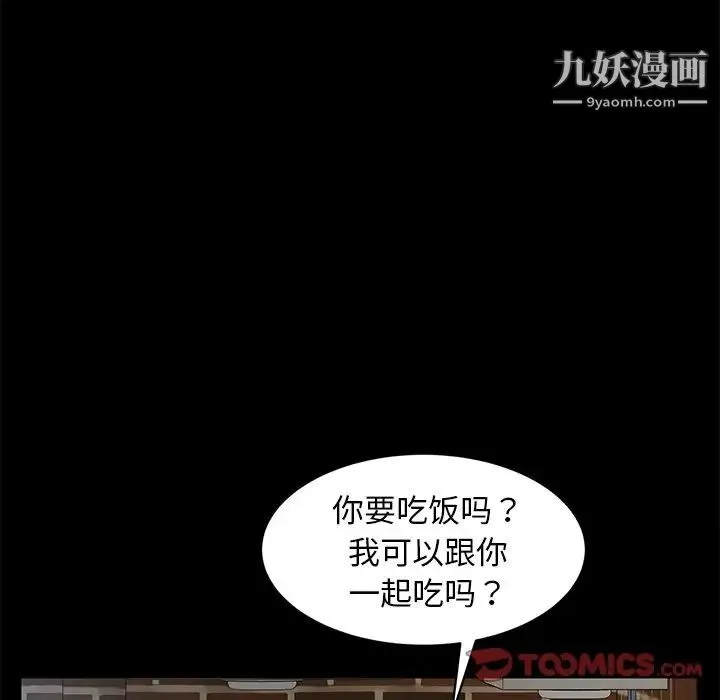 暴发户老金 第41话 第75页