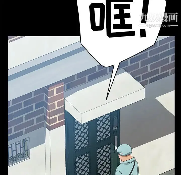 暴发户老金 第41话 第84页