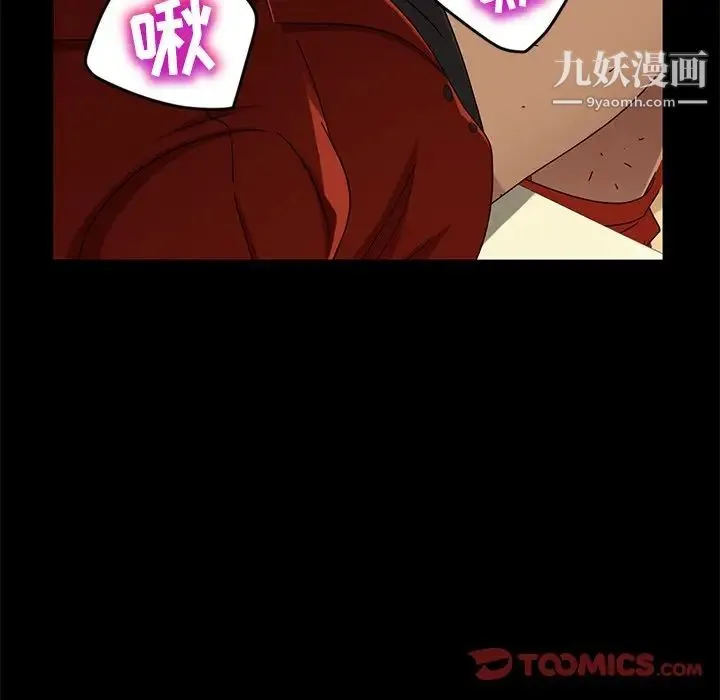 暴发户老金 第41话 第33页