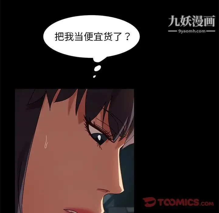 暴发户老金 第41话 第147页