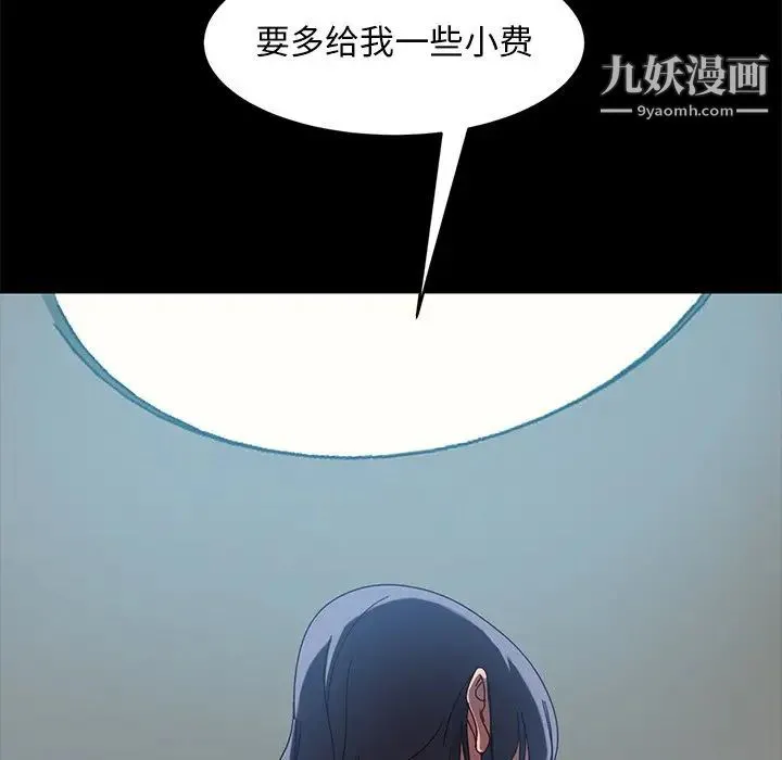 暴发户老金 第41话 第156页