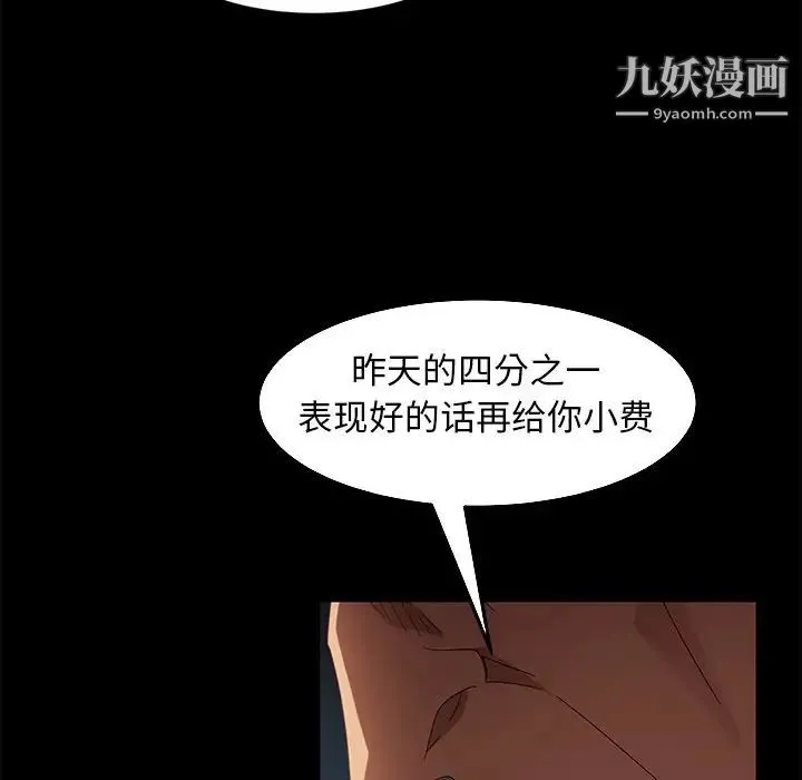 暴发户老金 第41话 第145页
