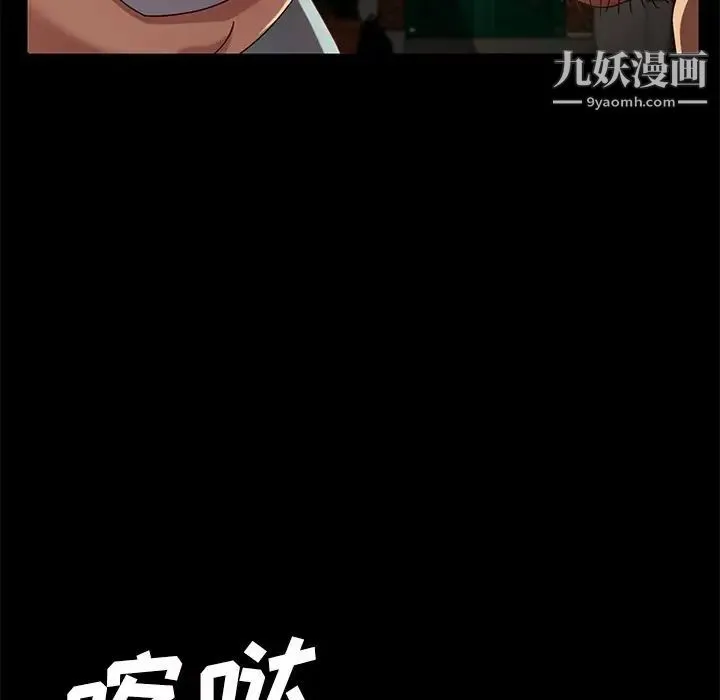 暴发户老金 第41话 第62页