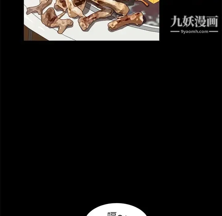 暴发户老金 第41话 第103页