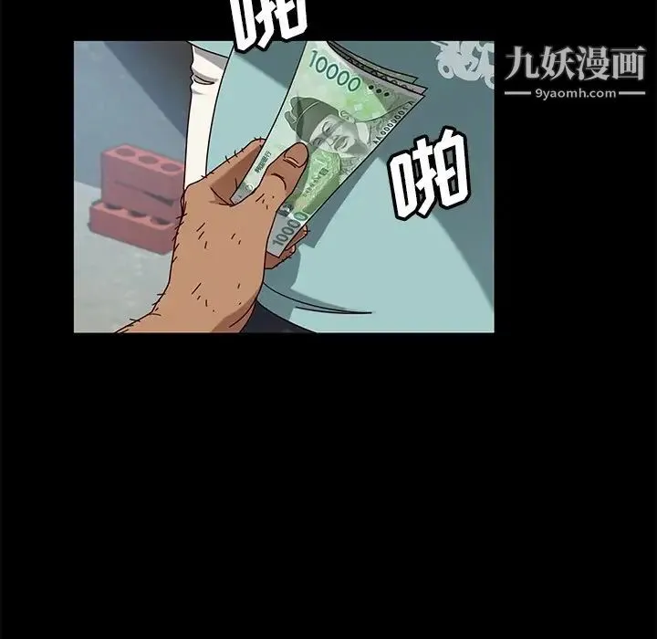 暴发户老金 第41话 第66页
