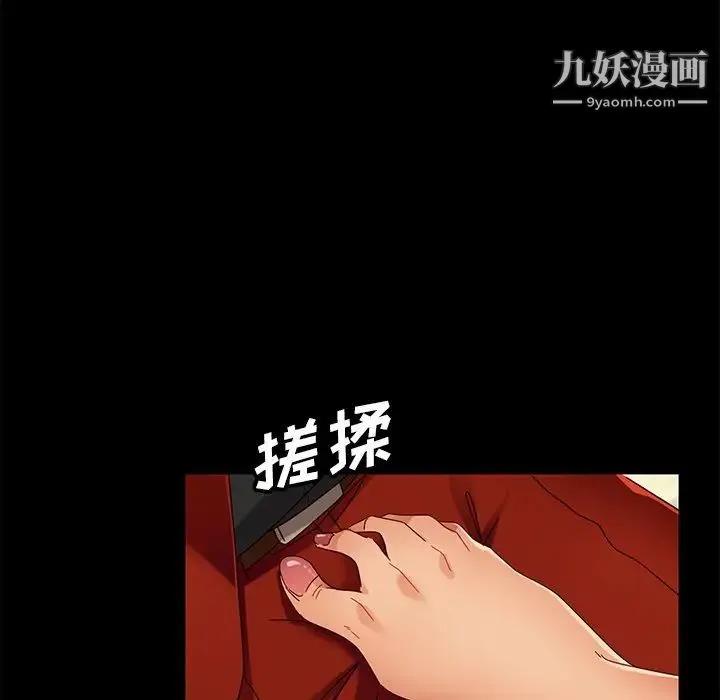 暴发户老金 第41话 第13页
