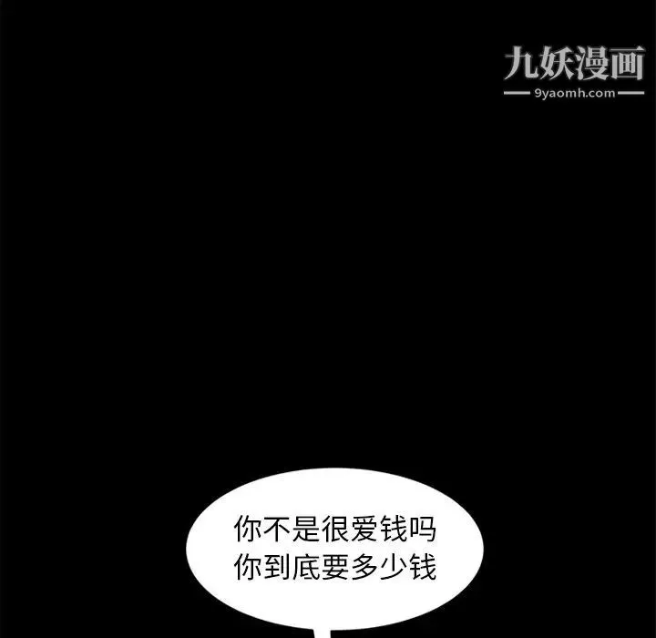 暴发户老金 第41话 第128页