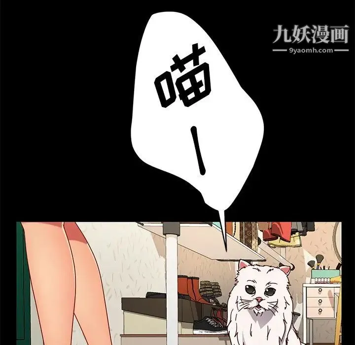 暴发户老金 第41话 第43页
