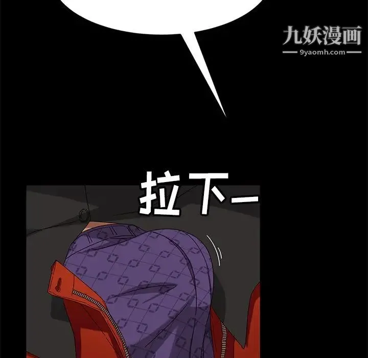 暴发户老金 第41话 第25页