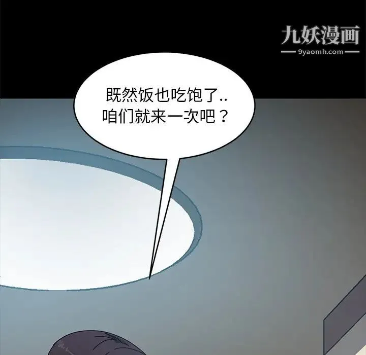 暴发户老金 第41话 第113页