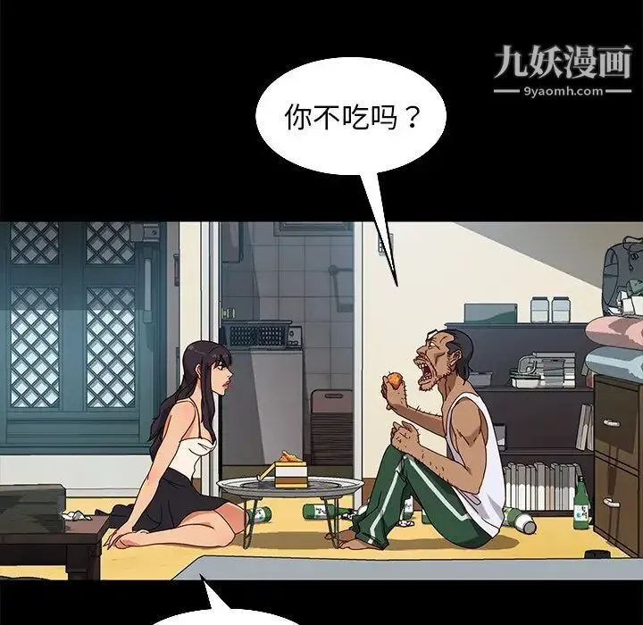 暴发户老金 第41话 第98页