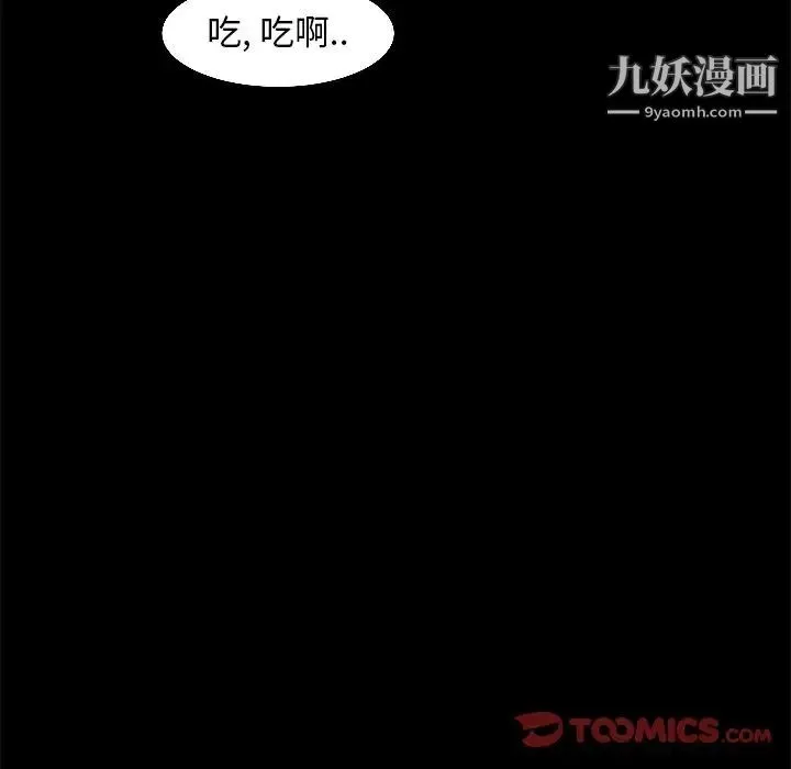 暴发户老金 第41话 第99页