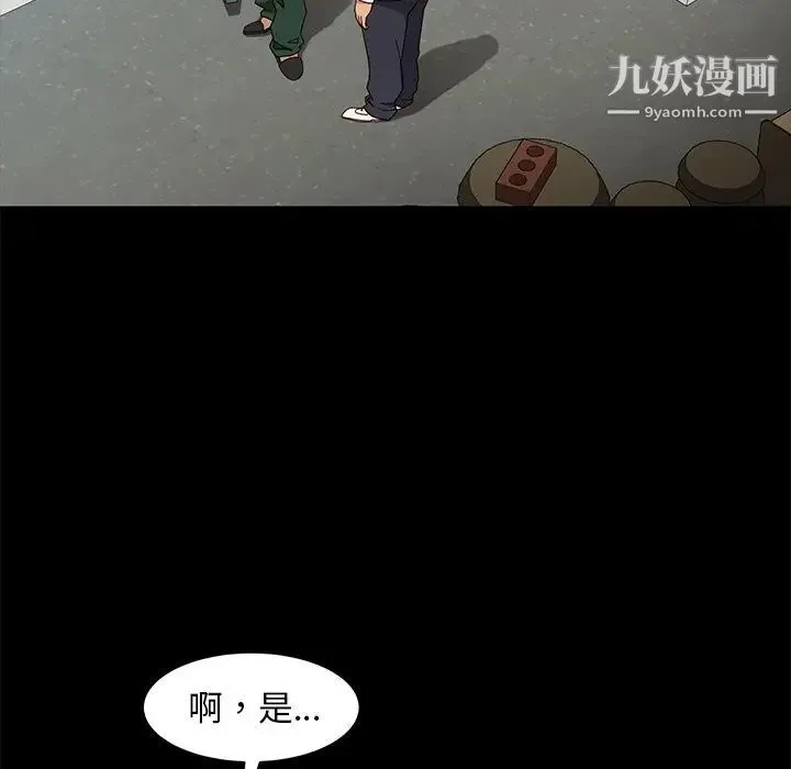 暴发户老金 第41话 第68页