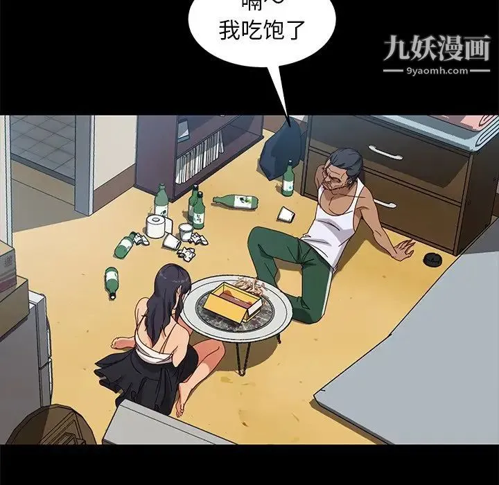 暴发户老金 第41话 第104页