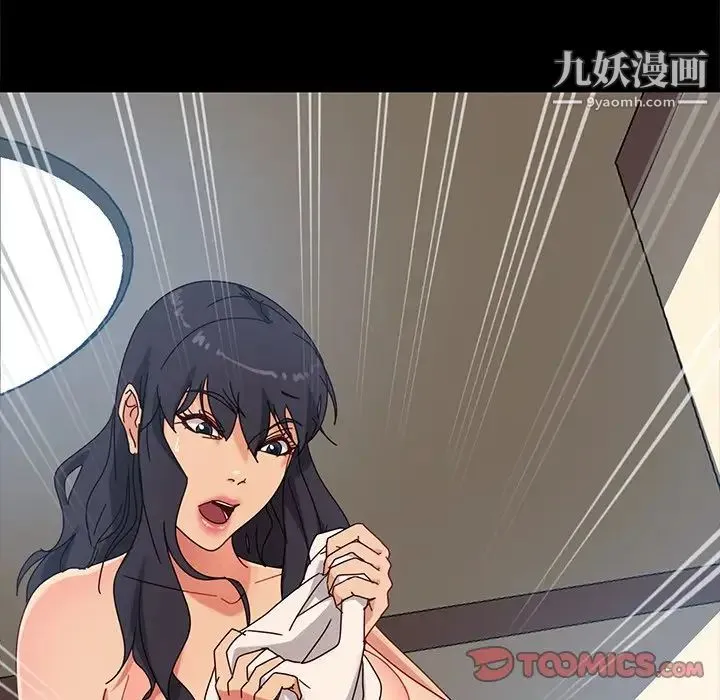 暴发户老金 第41话 第123页