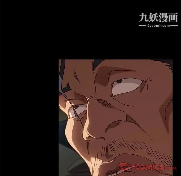 暴发户老金 第41话 第111页
