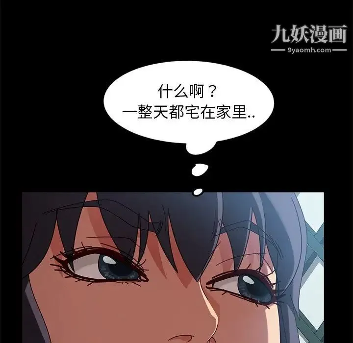暴发户老金 第41话 第41页
