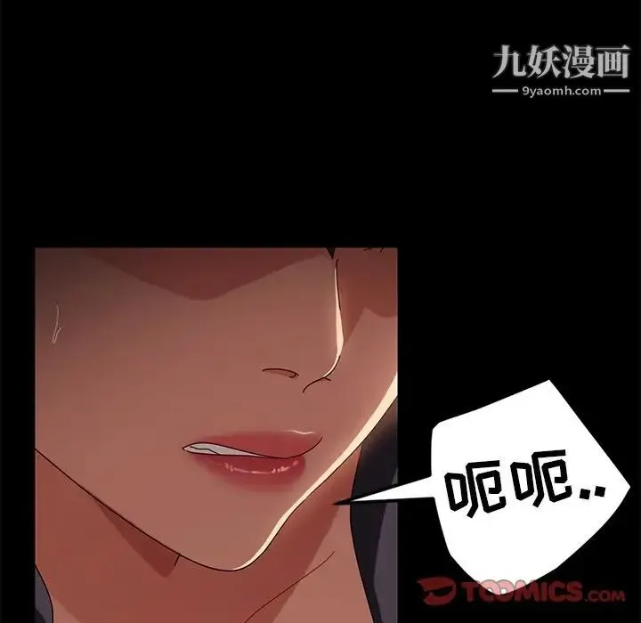 暴发户老金 第41话 第93页