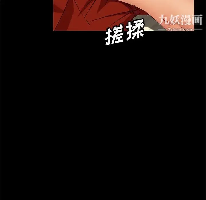 暴发户老金 第41话 第14页