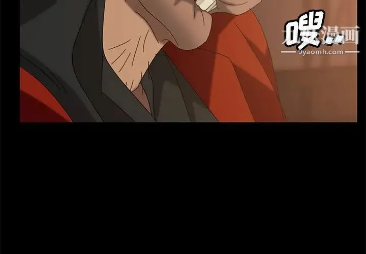 暴发户老金 第41话 第4页