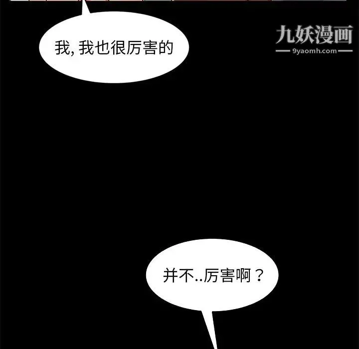暴发户老金 第41话 第143页