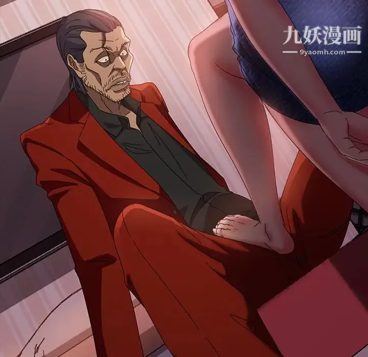 暴发户老金 第41话 第8页