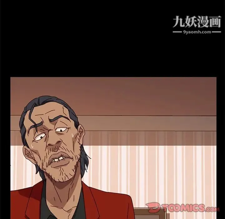 暴发户老金 第41话 第27页