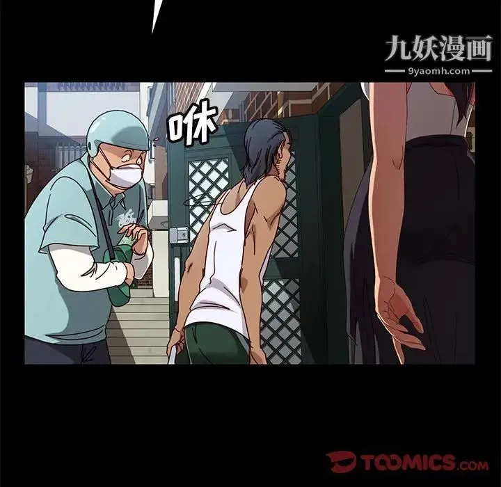 暴发户老金 第41话 第69页