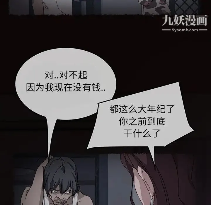 暴发户老金 第41话 第19页