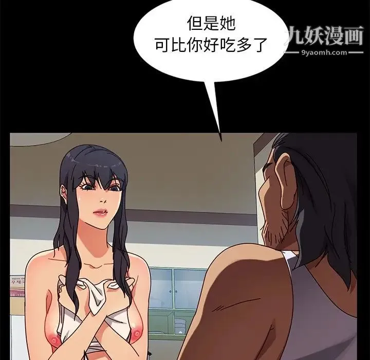 暴发户老金 第41话 第142页
