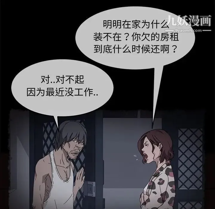 暴发户老金 第41话 第18页